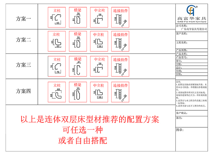 工廠(chǎng)宿舍床型材方案