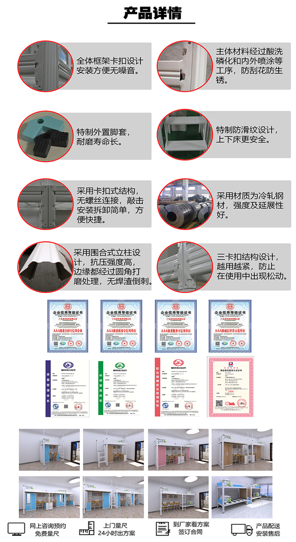 工廠(chǎng)宿舍床產(chǎn)品詳情